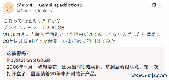 初代PS3尘封20年从未拆封？网友：建议再埋50年