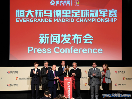 恒大杯马德里足球冠军赛即将开踢 恒大小将每周接受淬炼