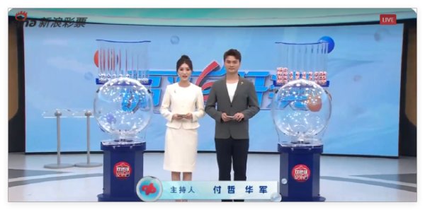 双色球头奖4注722万分落4地 福运奖开970万注
